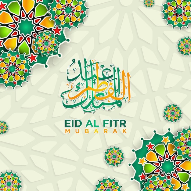 Vector eid al fitr lamic banner background template for ramadan event