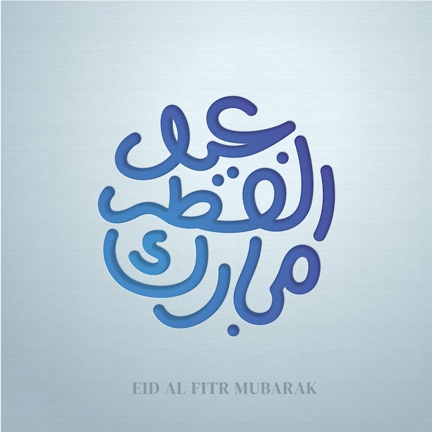 Eid al fitr mubarak blessed eid arabic text modern calligraphy or typography