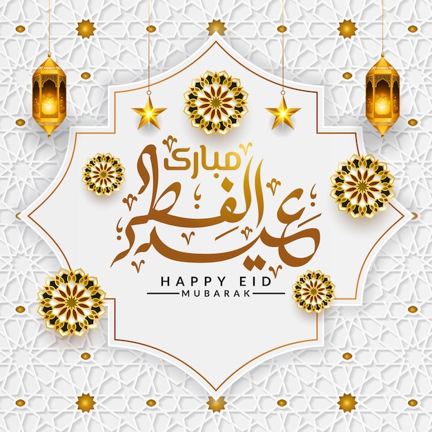 Eid al fitr mubarak calligraphy golden islamic banner background illustration with pattern