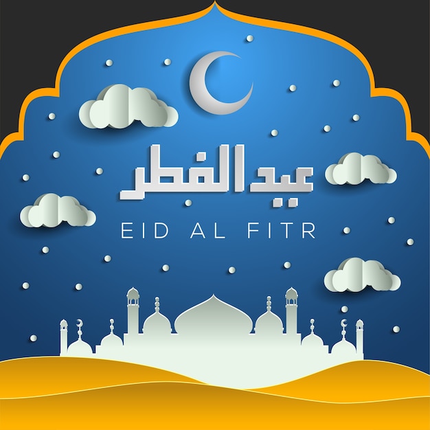 Eid al-fitr platte wenskaart