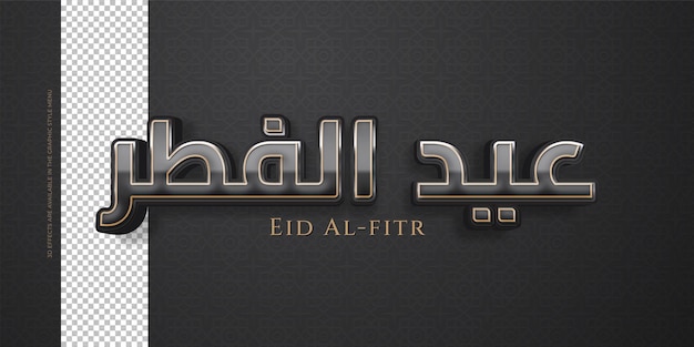 Vector eid al fitr vector with text style 01