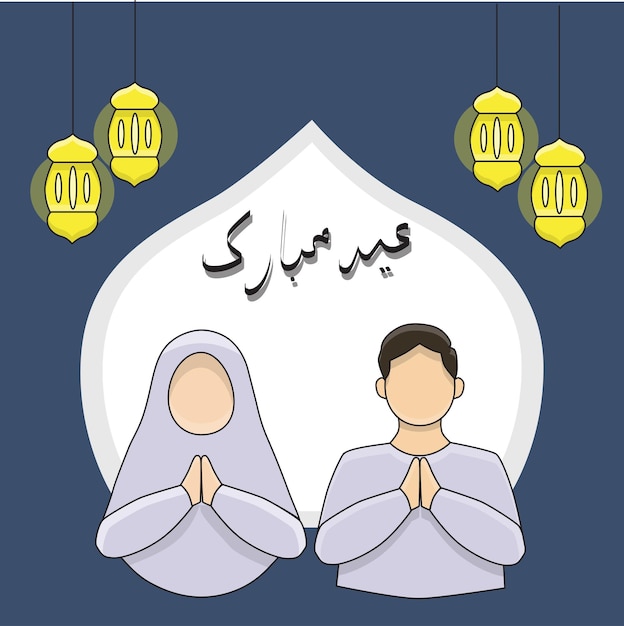 eid al-fitr with boy and girl illustration