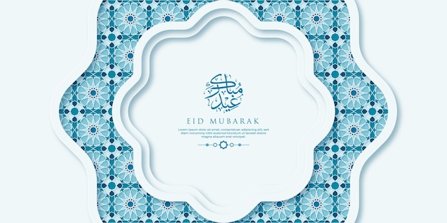 Eid AlAdha greeting Card Template With Calligraphy And Ornament Premium Vector