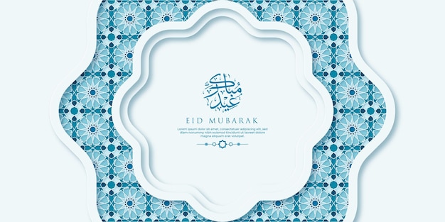 서예와 장식 Eid AlAdha 인사말 카드 템플릿 프리미엄 벡터