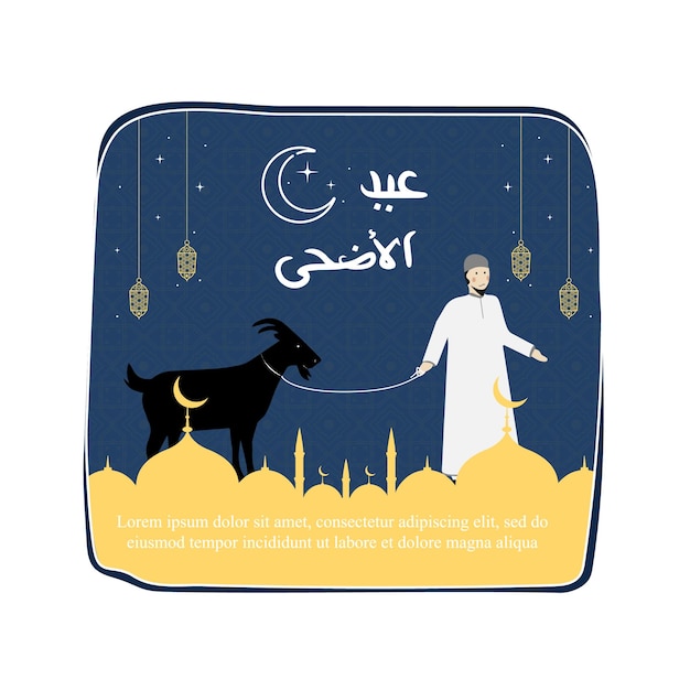 Eid AlAdha Greeting Card