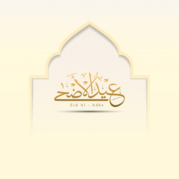 Eid AlAdha groet ontwerpconcept met prachtige Arabische kalligrafie en charmante moskeedeuren
