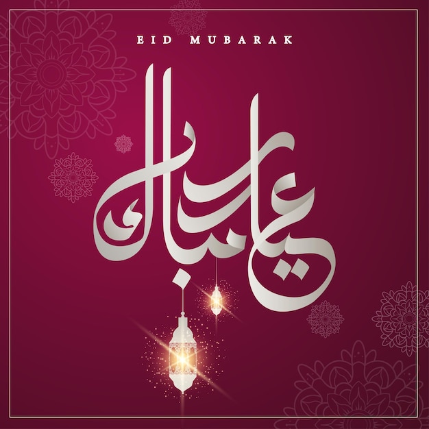 Design di poster di lusso eid aladha