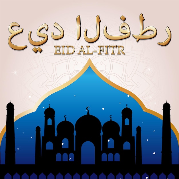 Eid alfitr banner design