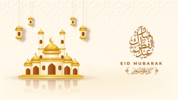 Eid AlFitr greeting Card Template With Calligraphy Mosque And Lantern Premium Vector