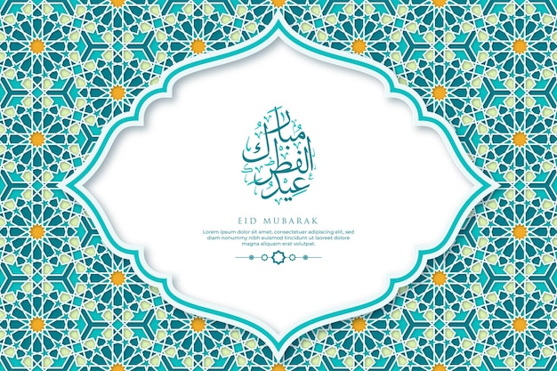 Eid AlFitr greeting Card Template With Calligraphy And Ornament Premium Vector