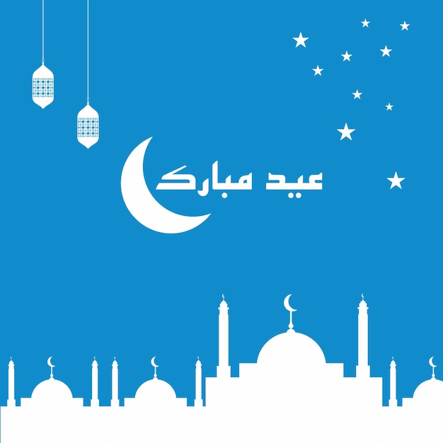 Eid AlFitr이 축복임을 의미하는 아랍어 서예가 있는 Eid AlFitr 인사말 카드