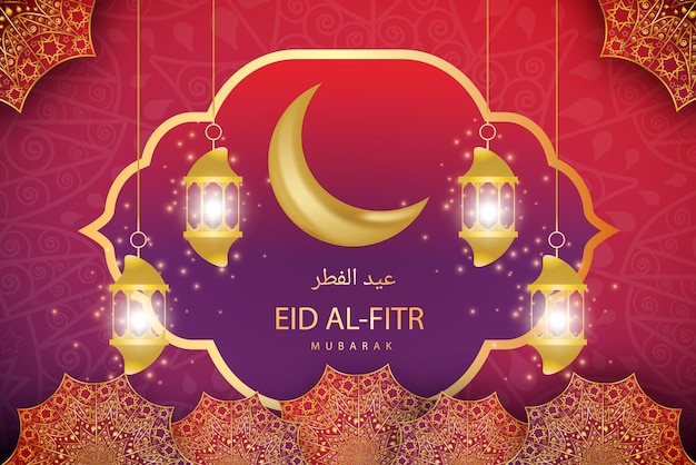 Eid AlFitr Illustratie