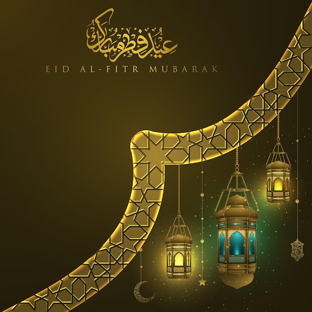 Eid Alfitr Mubarak 인사말 카드 아랍어 서예와 이슬람 꽃 패턴 벡터 디자인