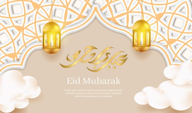 조명과 황금 초승달이 있는 Eid Alfitr 또는 Ramadan Kareem 배너