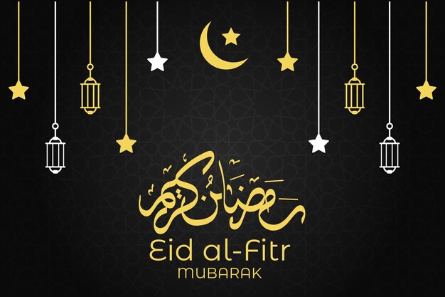 Eid alFitr Ramadhan decorative greeting card