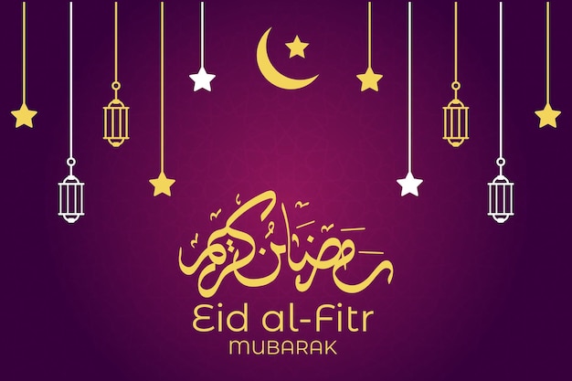 Eid alFitr Ramadhan decorative greeting card