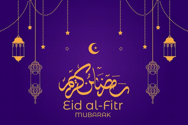 Eid alFitr Ramadhan decorative greeting card