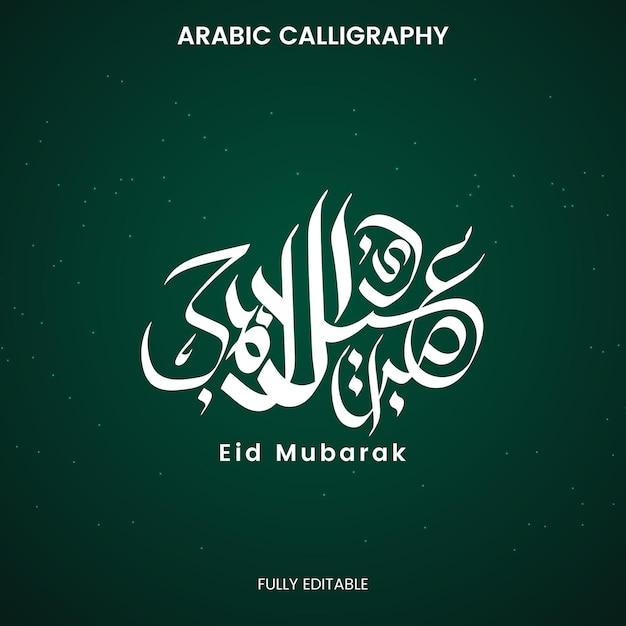Eid Arabic Typography