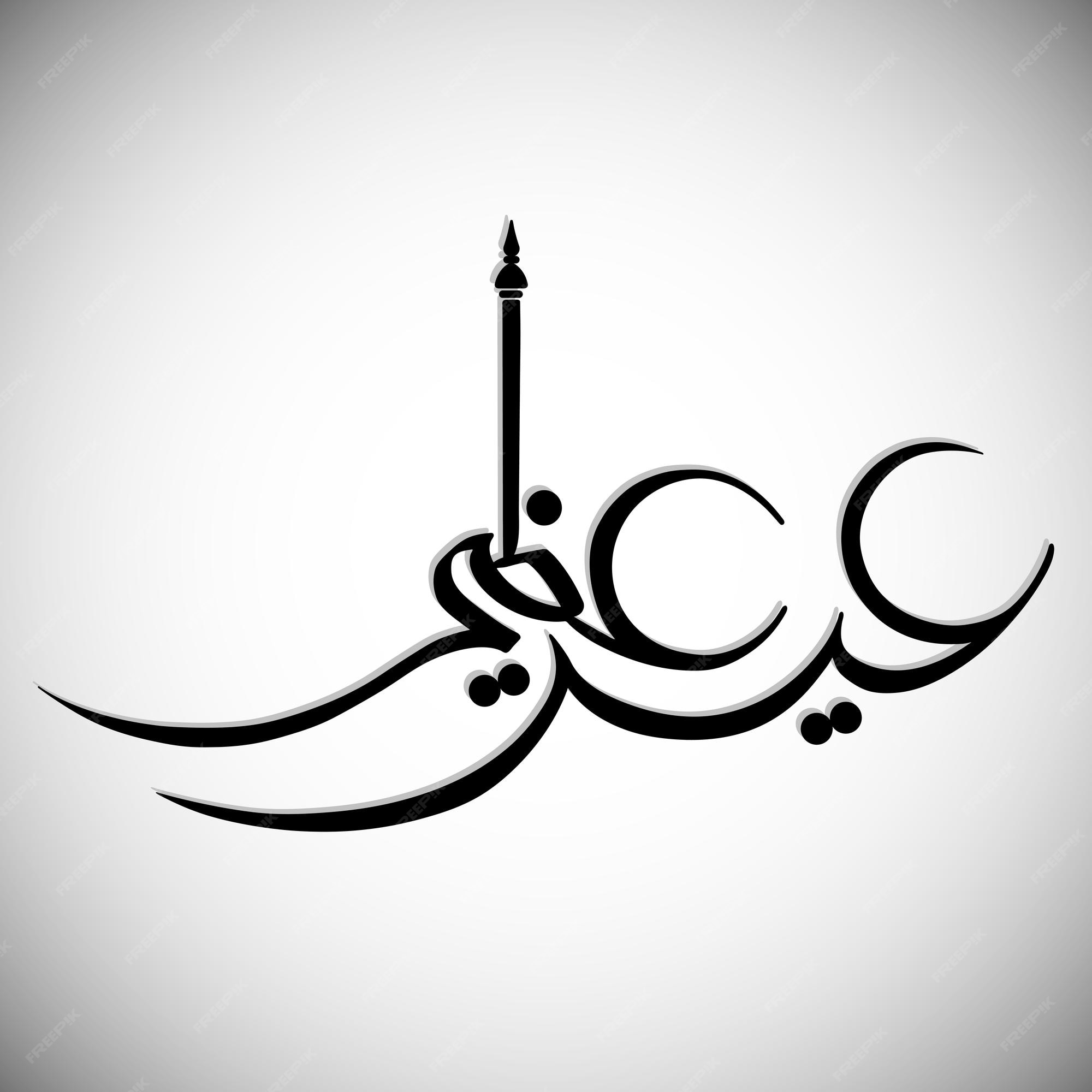 Premium Vector | Eid azeem arabic calligraphic text for muslim community festival celebration Premium Vector | Eid azeem arabic calligraphic text for muslim community festival celebration