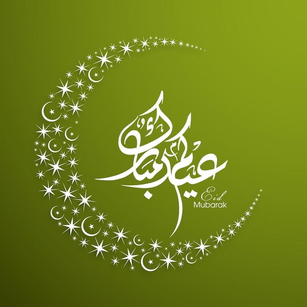 이슬람 공동체 축제를 위한 아랍 서예가 있는 Eid 축하 인사말 카드