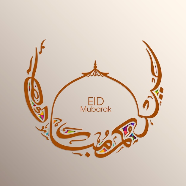 이슬람 축제를 위한 아랍 서예가 있는 Eid 축하 인사말 카드