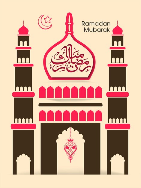 Поздравительная открытка на праздник ид с арабской каллиграфией для мусульманского фестиваля