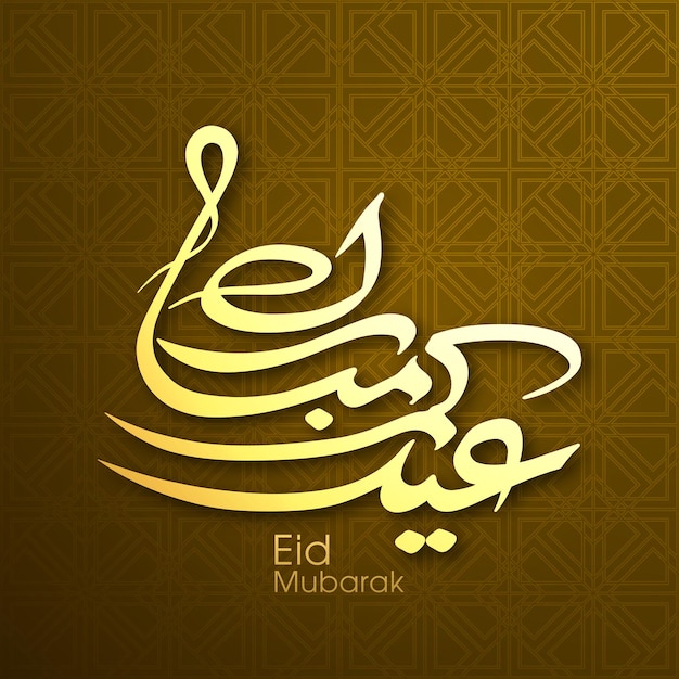 Vector eid celebration greeting card with arabic calligraphy for muslim community festival