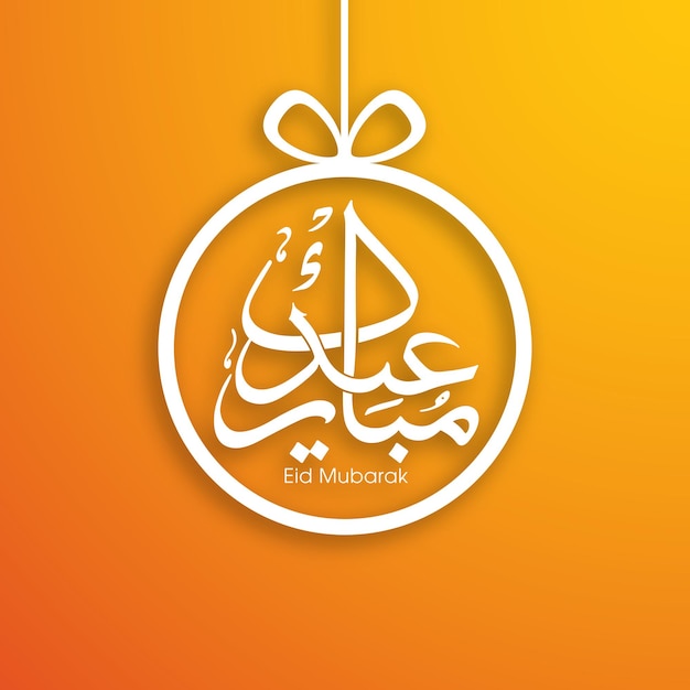 Eid celebration greeting card with Arabic calligraphy for Muslim community festival