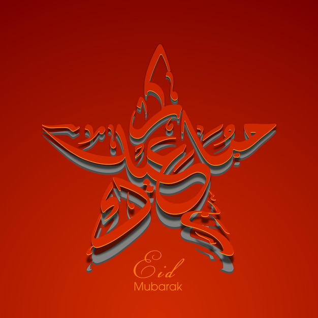 Eid celebration greeting card with arabic calligraphy for muslim community festival
