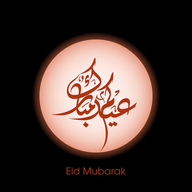 Biglietto di auguri per la celebrazione di eid con calligrafia araba per il festival della comunità musulmana