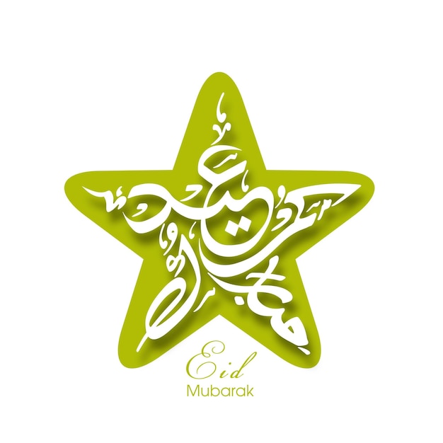 Biglietto di auguri per la celebrazione di eid con calligrafia araba per il festival della comunità musulmana