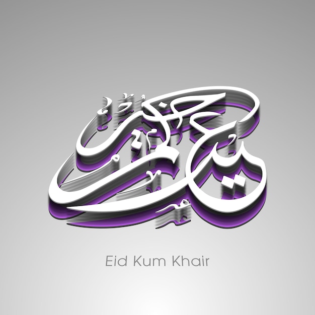 Eid celebration greeting card with Arabic calligraphy for Muslim community festival