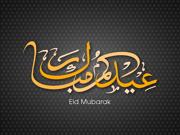 Biglietto di auguri per la celebrazione di eid con calligrafia araba per il festival della comunità musulmana