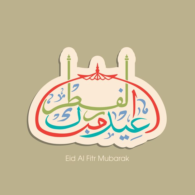 Eid celebration greeting card with arabic calligraphy for muslim community festival