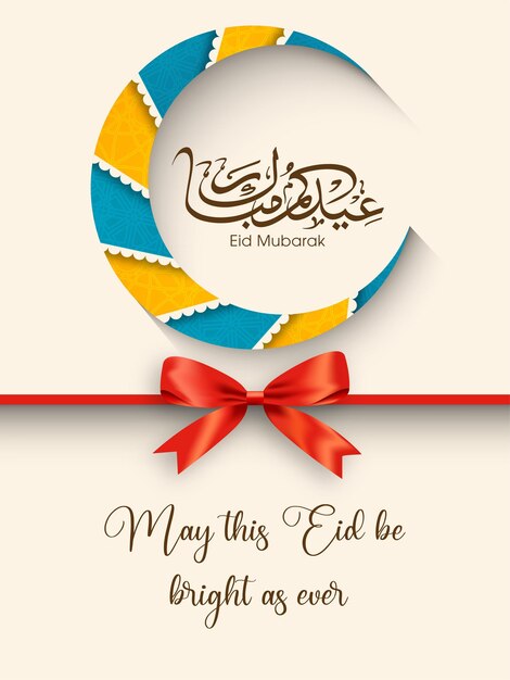 Eid celebration greeting card with Arabic calligraphy for Muslim community festival