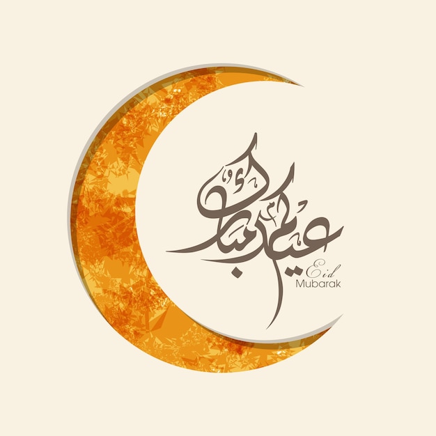 Eid celebration greeting card with arabic calligraphy for muslim festival