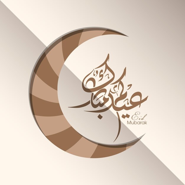 イスラム教徒の祭りのためのアラビア語書道とイードのお祝いグリーティングカード