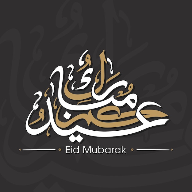 Biglietto di auguri per la celebrazione di eid con calligrafia araba per la festa musulmana