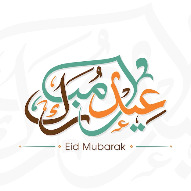 Eid celebration greeting card with Arabic calligraphy for Muslim festival