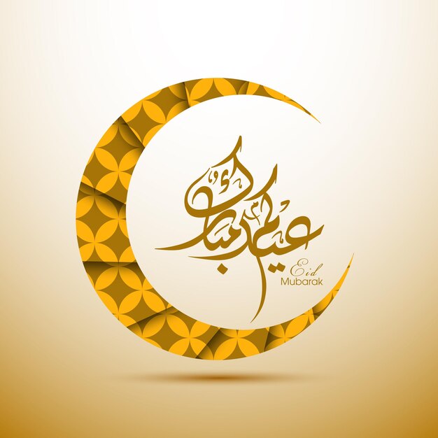 イスラム教徒の祭りのためのアラビア書道とイードのお祝いグリーティングカード