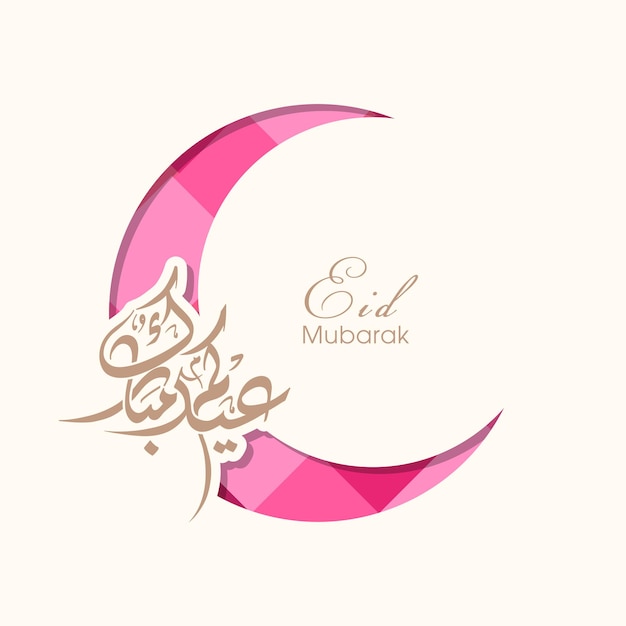 Eid celebration greeting card with arabic calligraphy for muslim festival