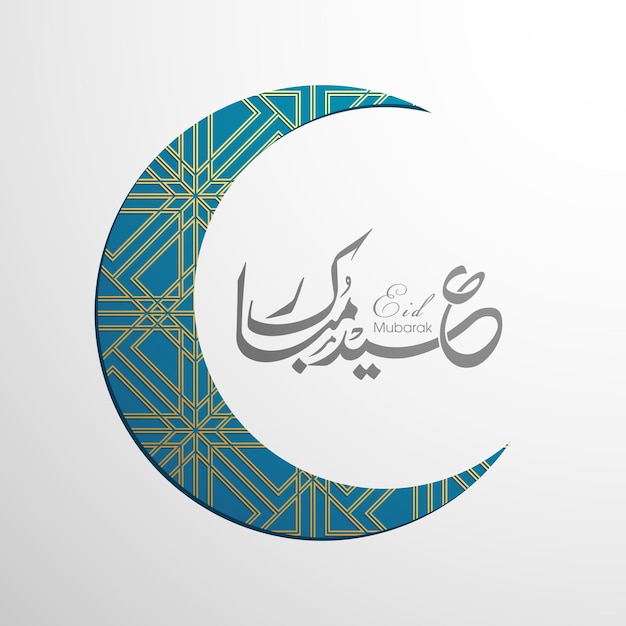イスラム教徒の祭りのためのアラビア語書道とイードのお祝いグリーティングカード