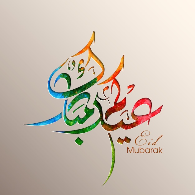 Eid celebration greeting card with Arabic calligraphy for Muslim festival