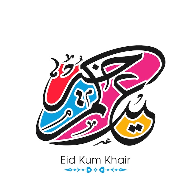 Eid celebration greeting card with arabic calligraphy for muslim festival