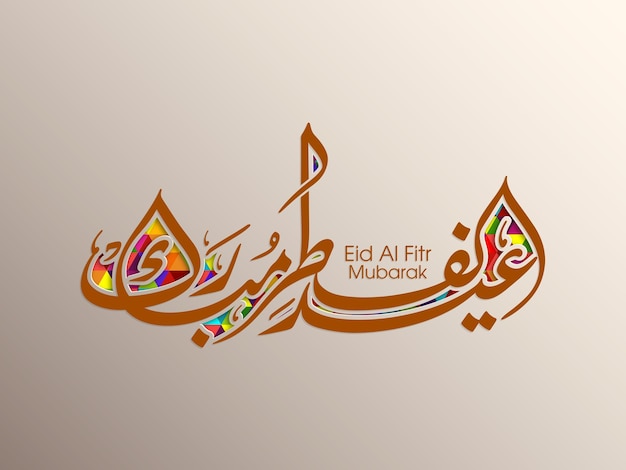 Eid celebration greeting card with Arabic calligraphy for Muslim festival