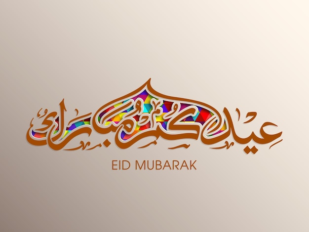 Eid celebration greeting card with Arabic calligraphy for Muslim festival