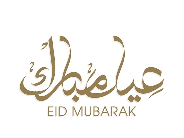 Biglietto di auguri per la celebrazione di eid con calligrafia araba per la festa musulmana