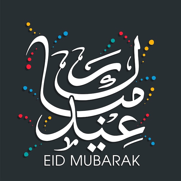 Vector eid celebration greeting card with arabic calligraphy for muslim festival