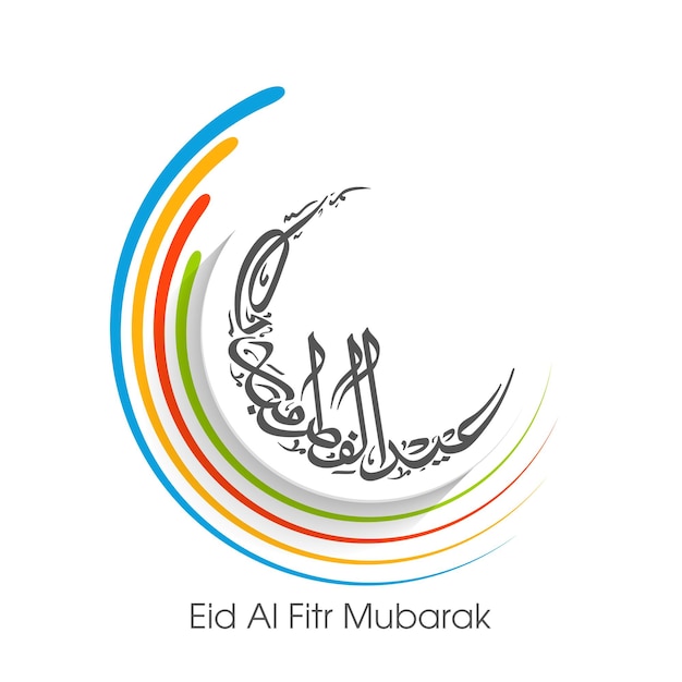 イスラム教徒の祭りのためのアラビア語書道とイードのお祝いグリーティングカード