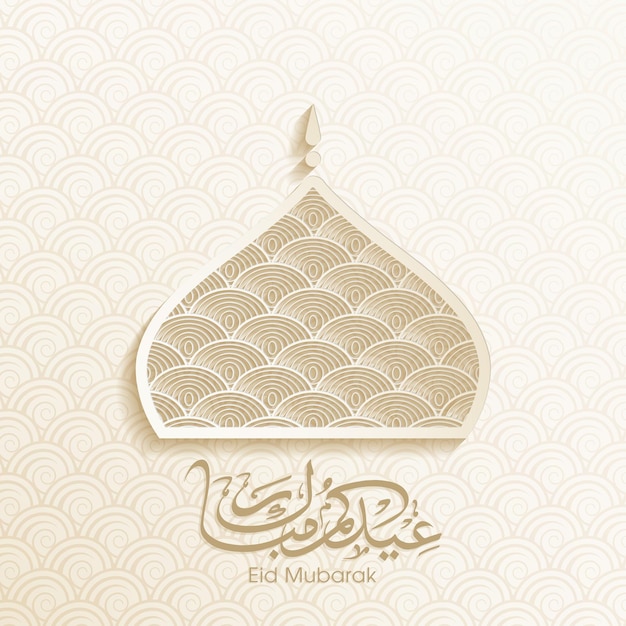 Eid celebration greeting card with arabic calligraphy for muslim festival